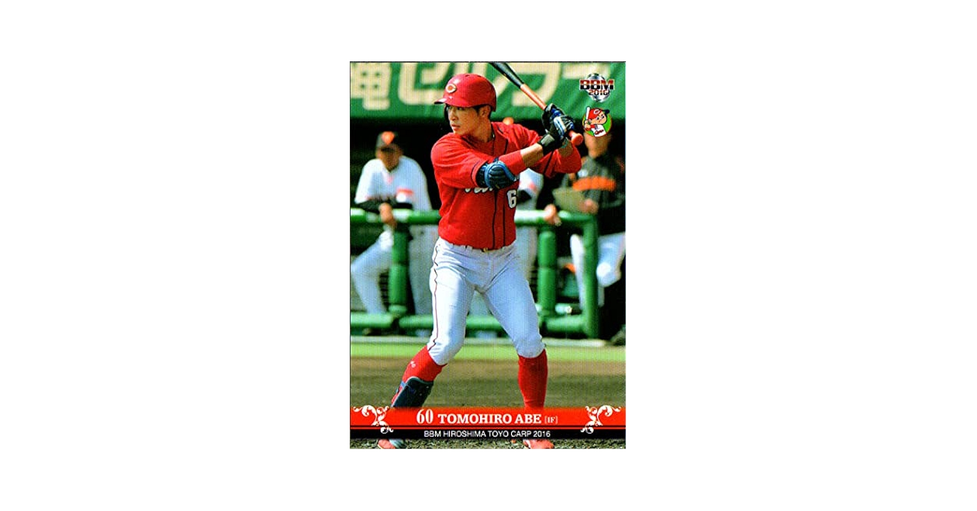カープ　リストバンド　安部 カープ】6月24日は安部友裕選手の誕生日／27歳へ（1989年生まれ